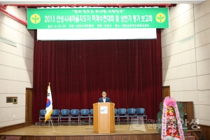 2013 안성시매마을지도자 하계수련대회