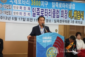 일죽로타리클럽회장 이취임식