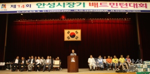 제14회 안성시장기 배드민턴대회