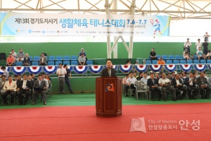 제 13회 경기도지사기 생활체육 테니스대회