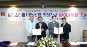 드림스타트사업 협력 양해각서 체결