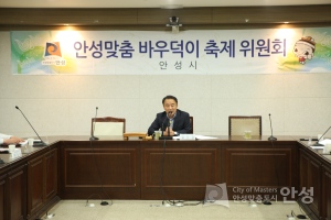 안성맞춤 바우덕이 축제 위원회