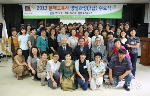 2013 문해교육사 양성과정(3급) 수료식