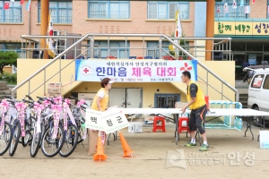 대한적십자사 안성지구협의회 한마음 체육대회