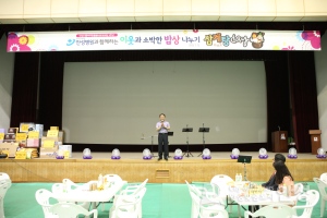 안성병원과 함께하는 이웃과 소박한 밥상나누기