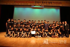 Harmony of Youth 안성시 청소년 합창 Festival
