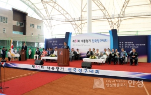 제51회 대통령기 전국정구대회