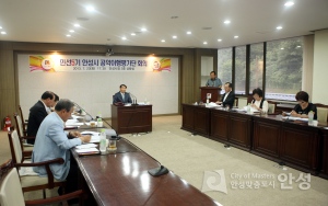 민선5기 안성시 공약이행평가단 회의