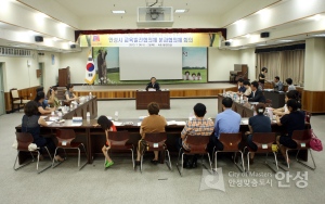 안성시 교육발전협의체 분과협의체 회의