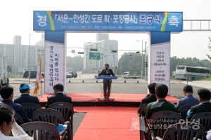 서운~안성간 도로 준공식15