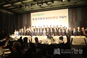 경기일보 창간25주년 기념식
