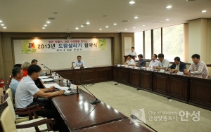 2013 도랑살리기 협약식