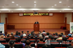 2013 안성맞춤 명품쌀 생산농가 교육