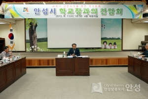 학교장과 간담회