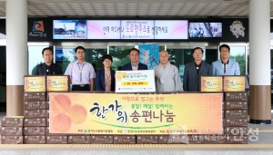 한가위 우족, 송편 나눔전달식
