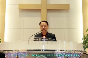 기독교연합회 2014 신년하례회