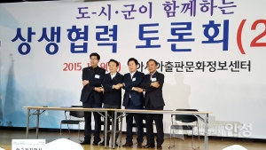 도-시군이 함께하는 상생협력 2차토론회