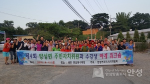 제 4회 양성면 주민자치위원과 수강생 하계 워크숍