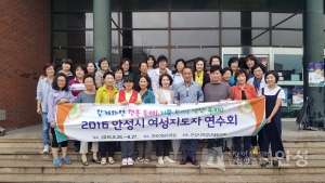 2016 안성시 여성지도자 연수회