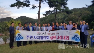 바우덕이축제 성공개최를 위한 주민자치협의회 실천다짐대회