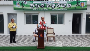 안성시-55사단친선축구경기