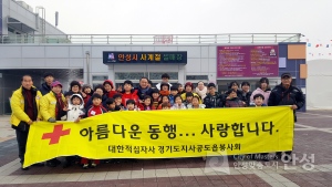 적십자사공도봉사회