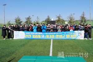 안성시축구협회안전기원제(양원석의원)