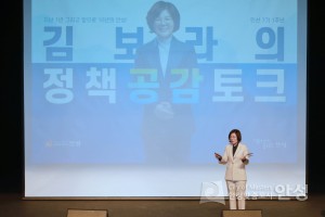안성1동 정책공감토크