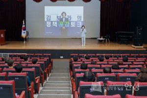 직원과의 정책공감토크