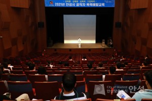 공직자폭력예방교육