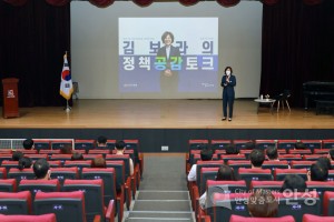 직원과의 정책공감토크
