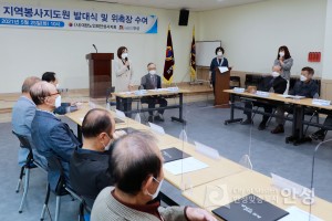 지역봉사지원도원 발대식