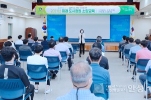 미래정원도시 소양교육
