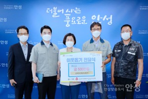 기부물품 전달식
