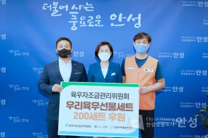 기부물품전달식