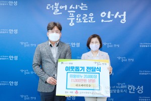 기부물품전달식