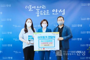 기부물품 전달식