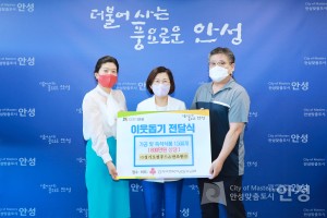 기부물품 전달식