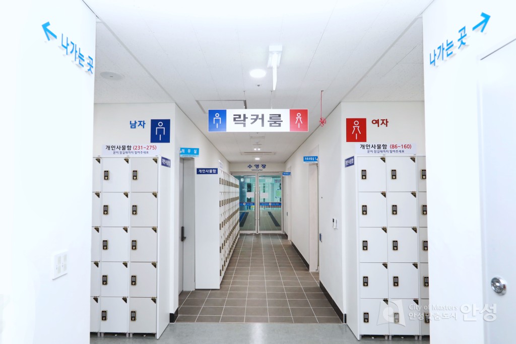 서안성 체육센터 시설