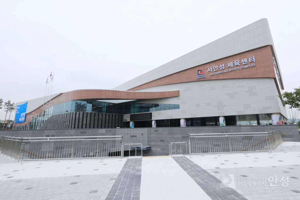 서안성 체육센터 시설