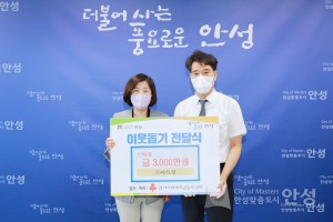기부물품 전달식