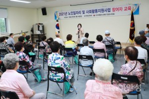 노인일자리 참여자 교육 방문