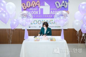 안성맞춤 보라데이 서약서 쓰기 및 축사