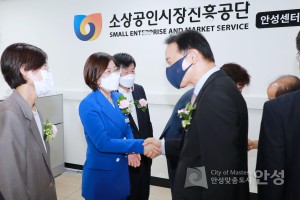 소상공인시장진흥공단 안성센터 개소식