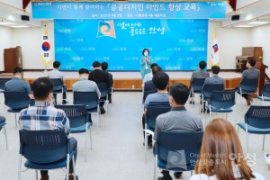 공공디자인 교육