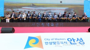 서안성체육센터 준공식