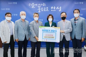 기부금 전달식