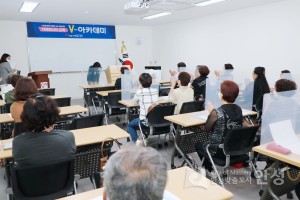 자원봉사센터 V-아카데미 개강식