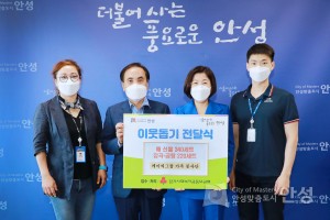 기부물품 전달식