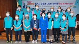 안성맞춤 전기차 충전소 지킴이 참여자 교육